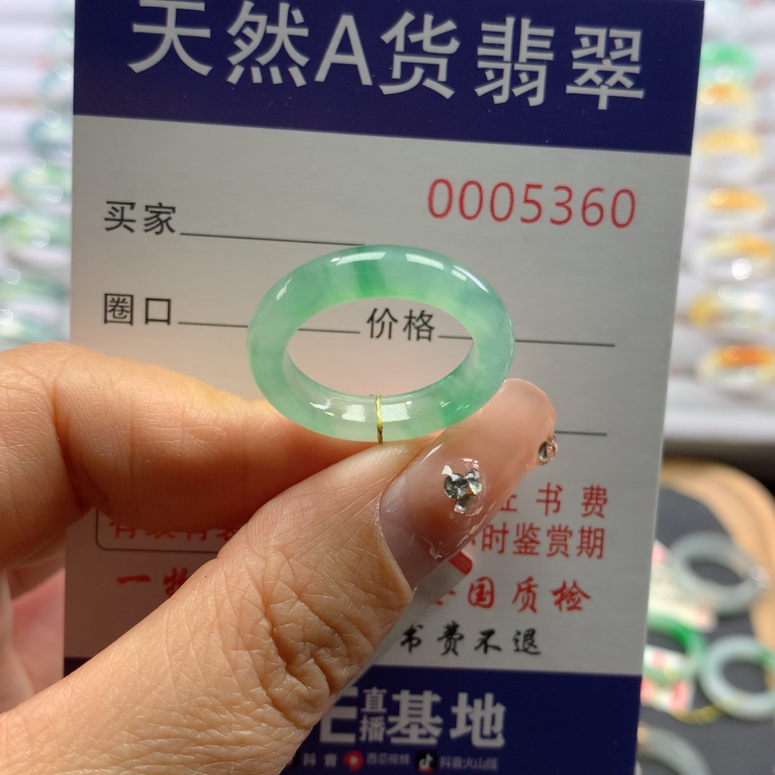 翡翠戒指未镶嵌15号