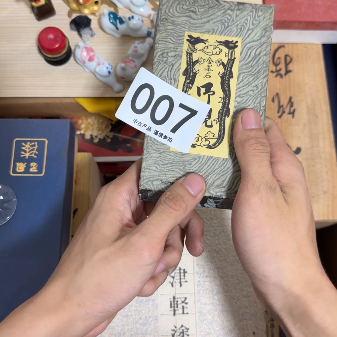 ****）茶盏007 中古商品谨慎购买