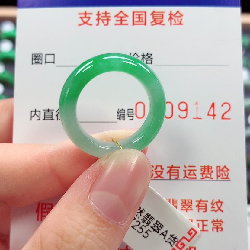 【闪购商品】未镶嵌戒指翡翠14号