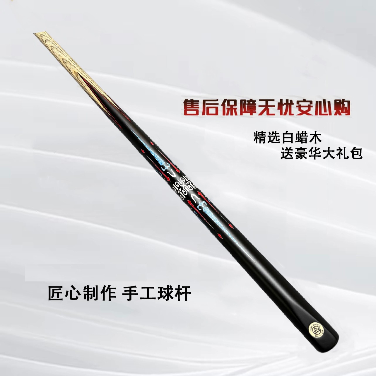 【雨花石】台球杆爆款小头杆中式-斯诺克通体杆高颜值全新随机剑纹