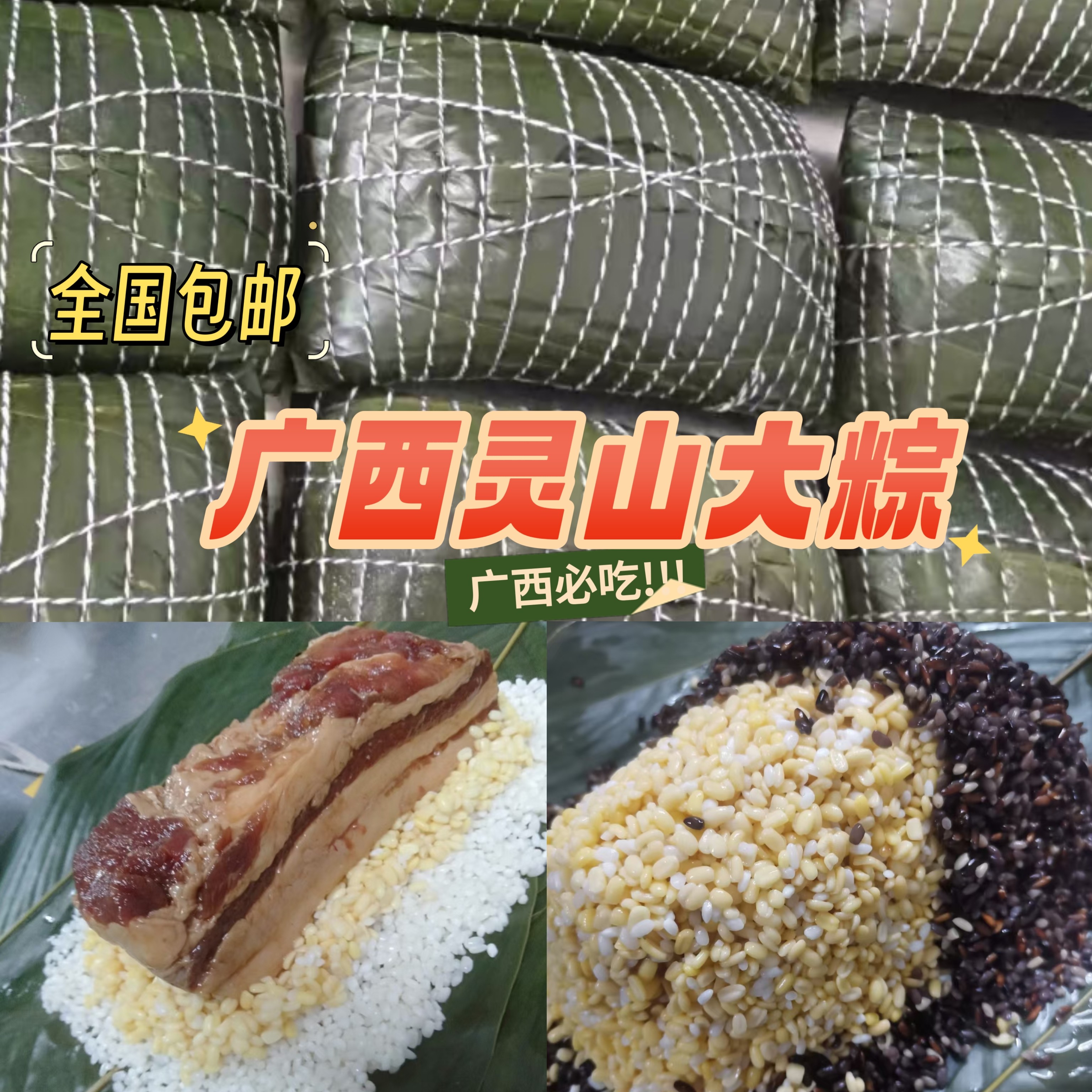 广西灵山黑米大肉粽小伙慢煎口味香脆送礼佳品板栗大肉粽端午节