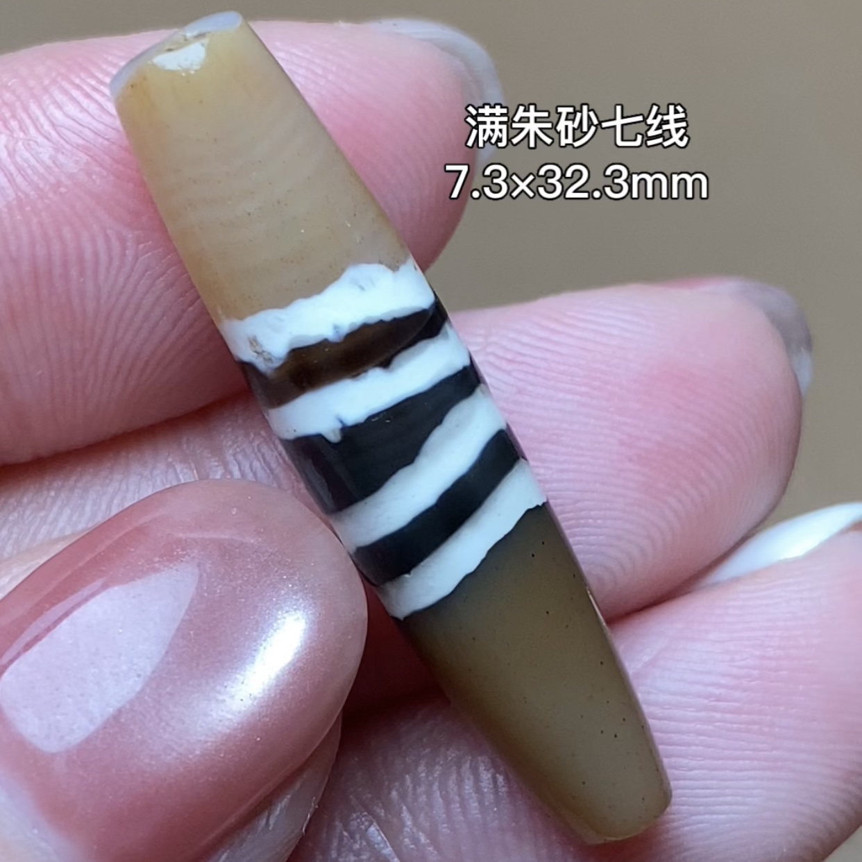 满朱砂尼泊尔七线 千年古珠 有细节视频找客服