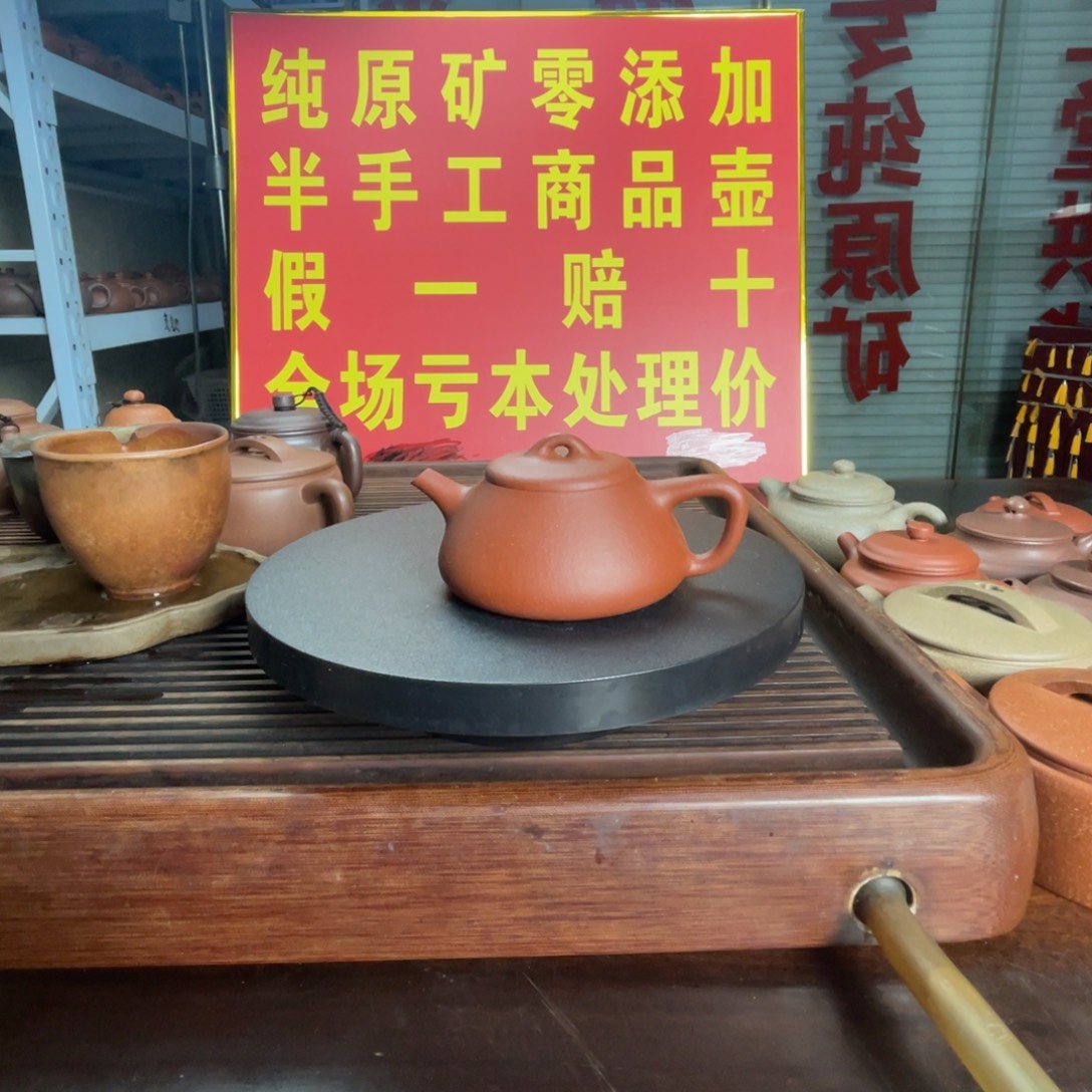 茶壶紫砂石瓢130cc