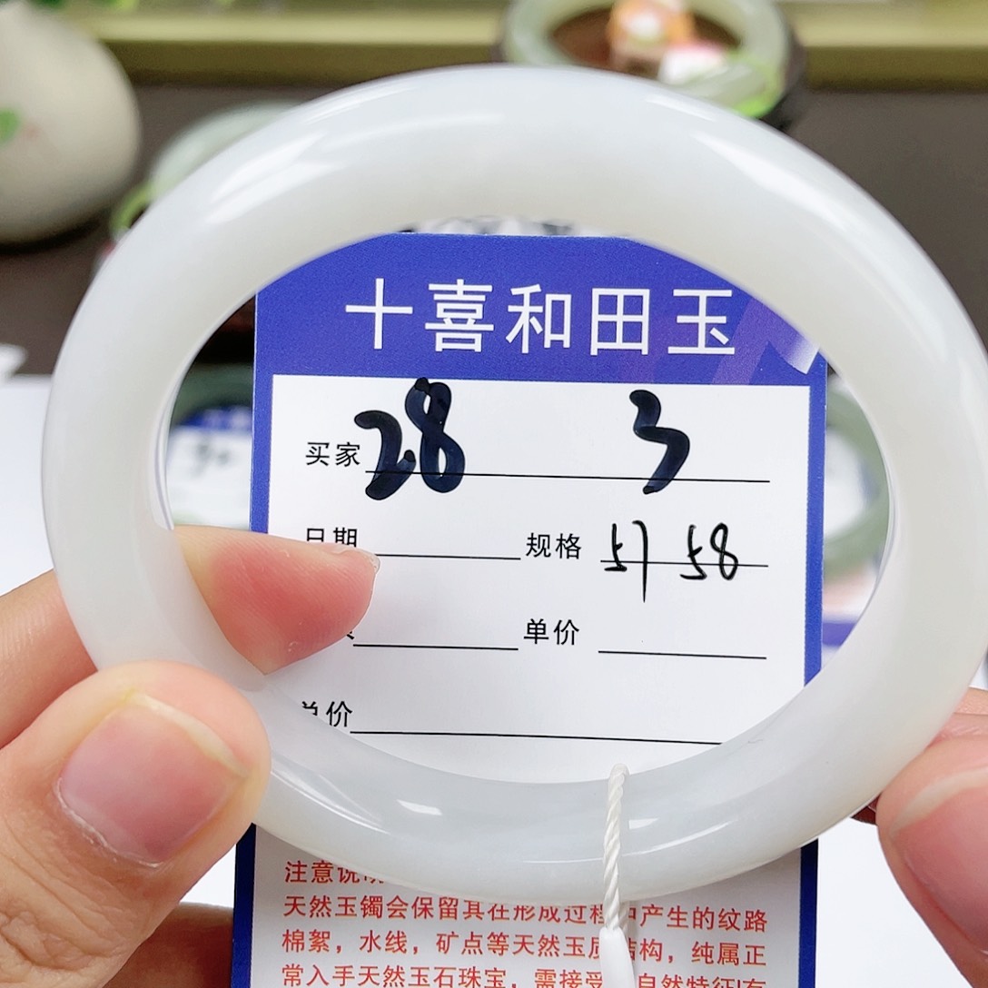 【闪购商品】和田玉手镯未镶嵌
