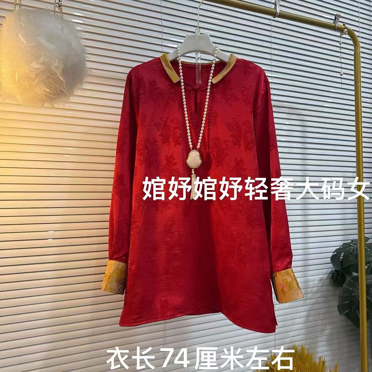 胖MM新中式国风提花盘扣翻领长袖复古显瘦气质秋冬上衣女