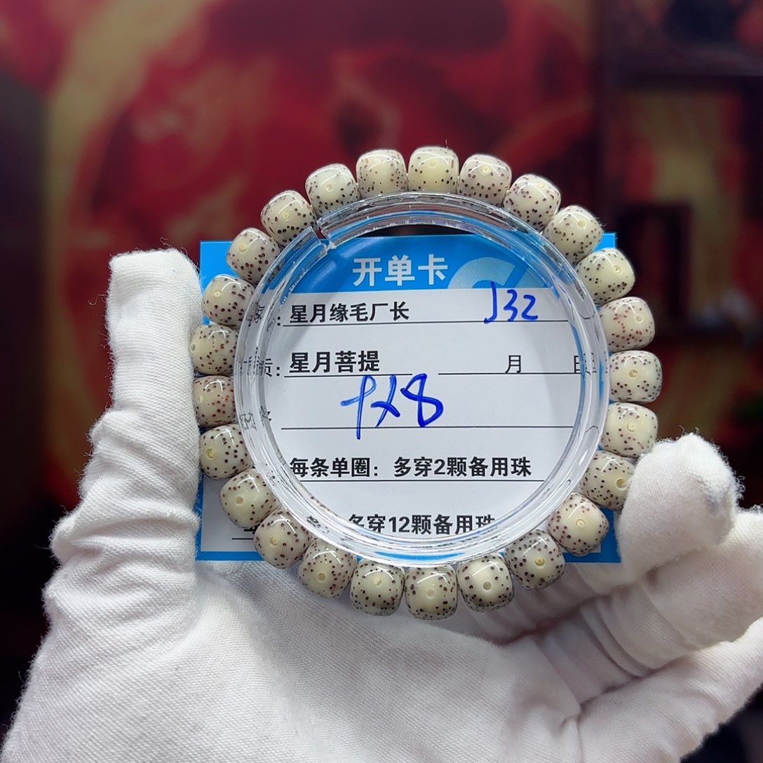 星月菩提吊坠j32……….