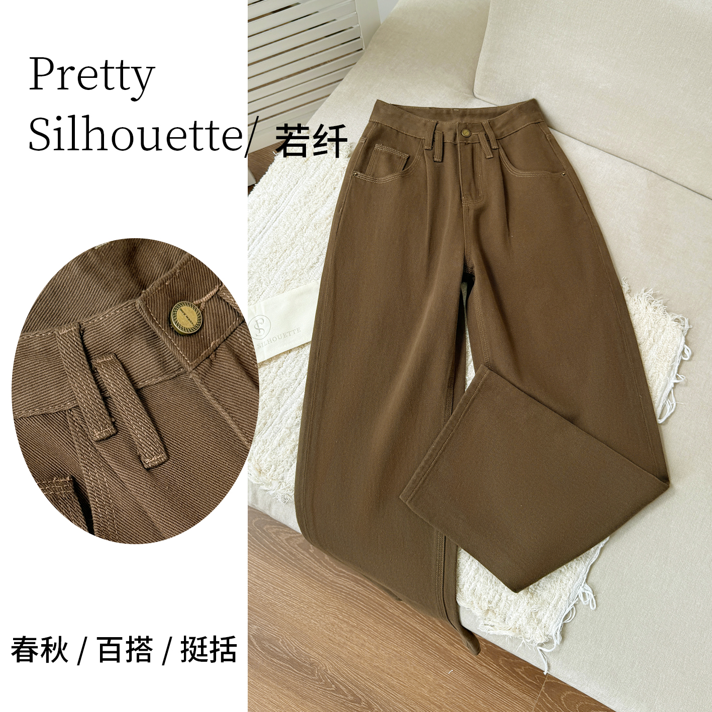 Pretty Silhouette/若纤宽松牛仔裤女秋冬爆款【浓摩咖】窄版阔腿裤