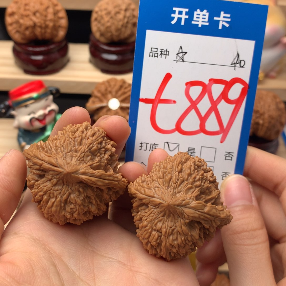 文玩核桃把件889号 满天星 40