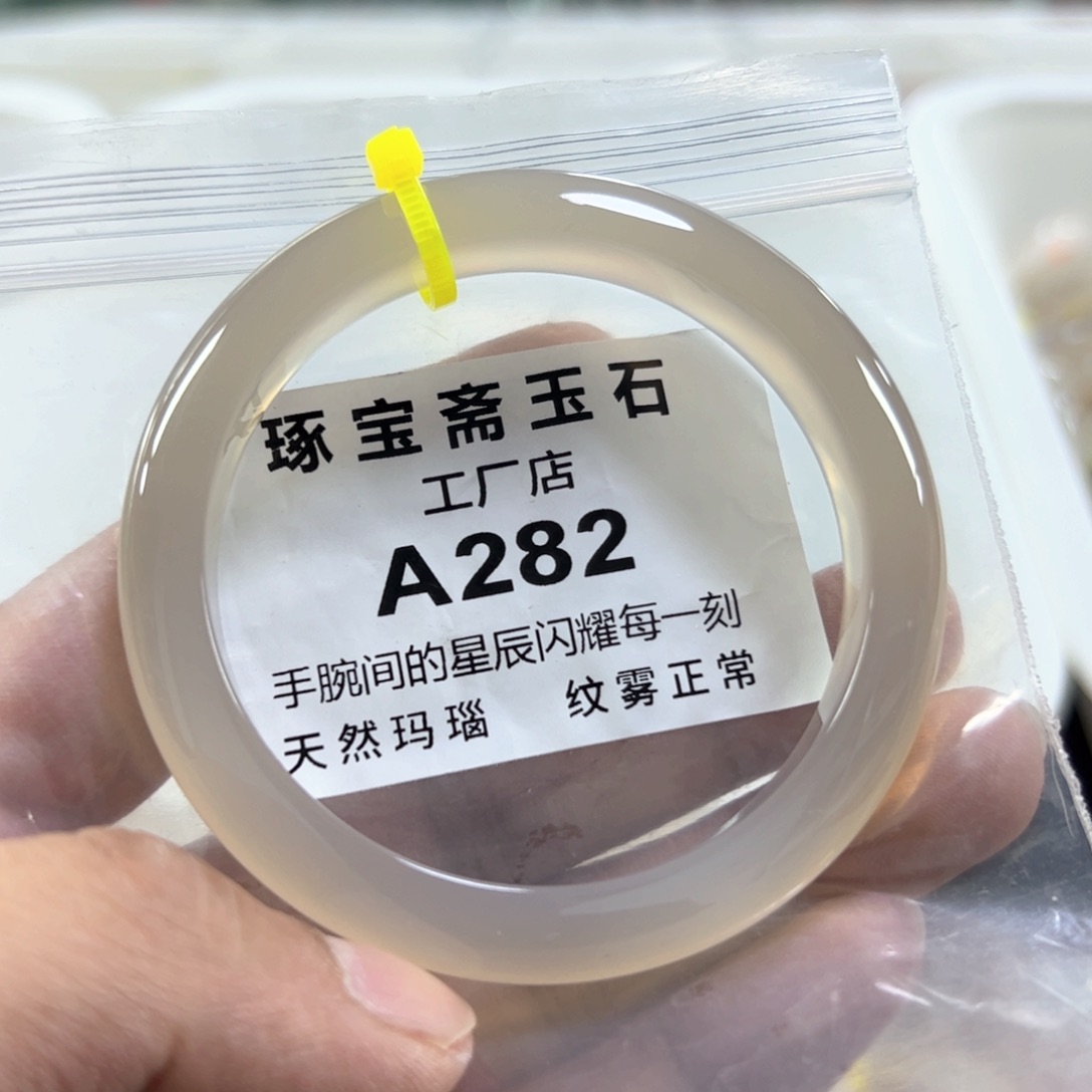 玛瑙/玉髓手镯未镶嵌538