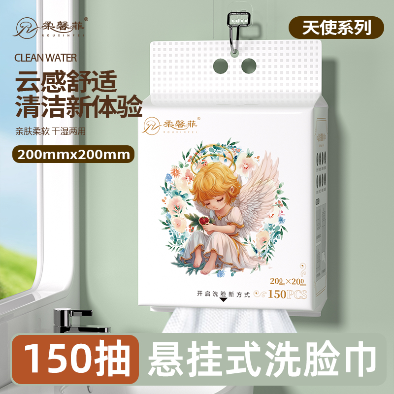 一次性洗脸柔巾悬挂式加大加厚洗脸巾抽取式洗脸母婴可用亲肤家用