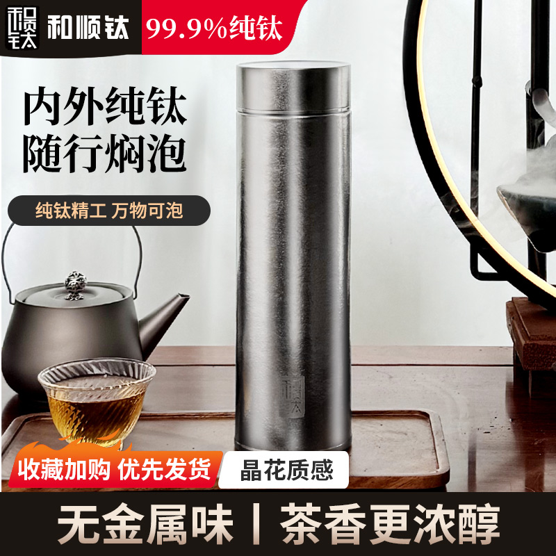 纯钛500ml直身杯高端商务茶水杯户外旅行随行杯双层带茶隔