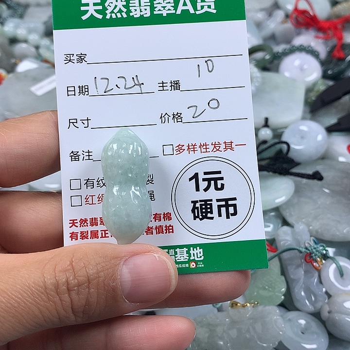 翡翠未镶嵌吊坠(不含链)