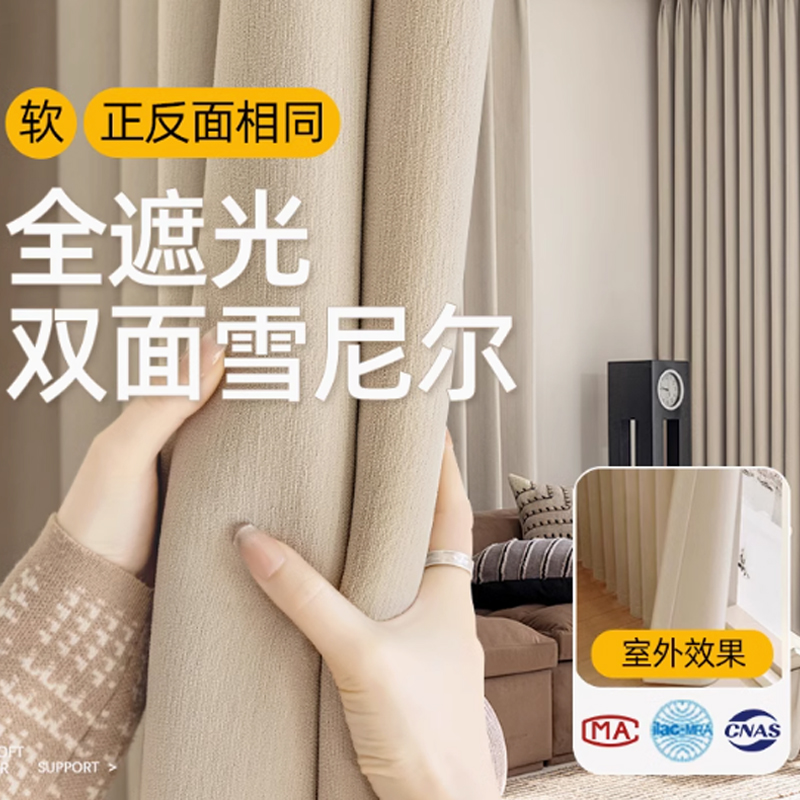 【双面雪尼尔】2025年新款加厚全遮光雪尼尔窗帘卧室客厅落地飘窗帘
