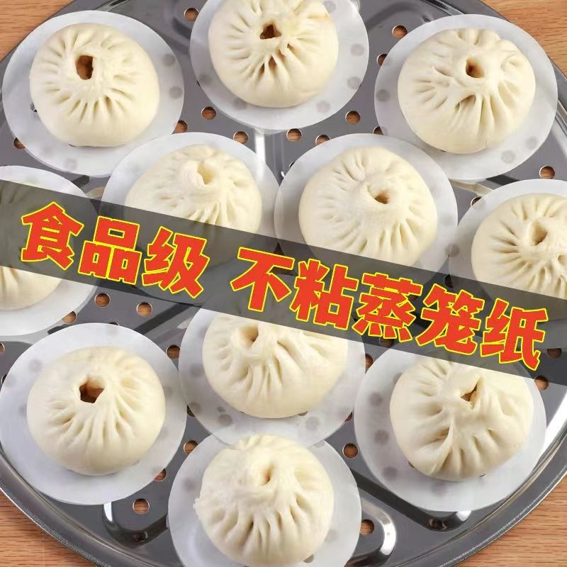 净尘蒸馒头圆形打孔不沾蒸锅烘焙用纸加厚圆形锅垫面包纸蒸布油纸