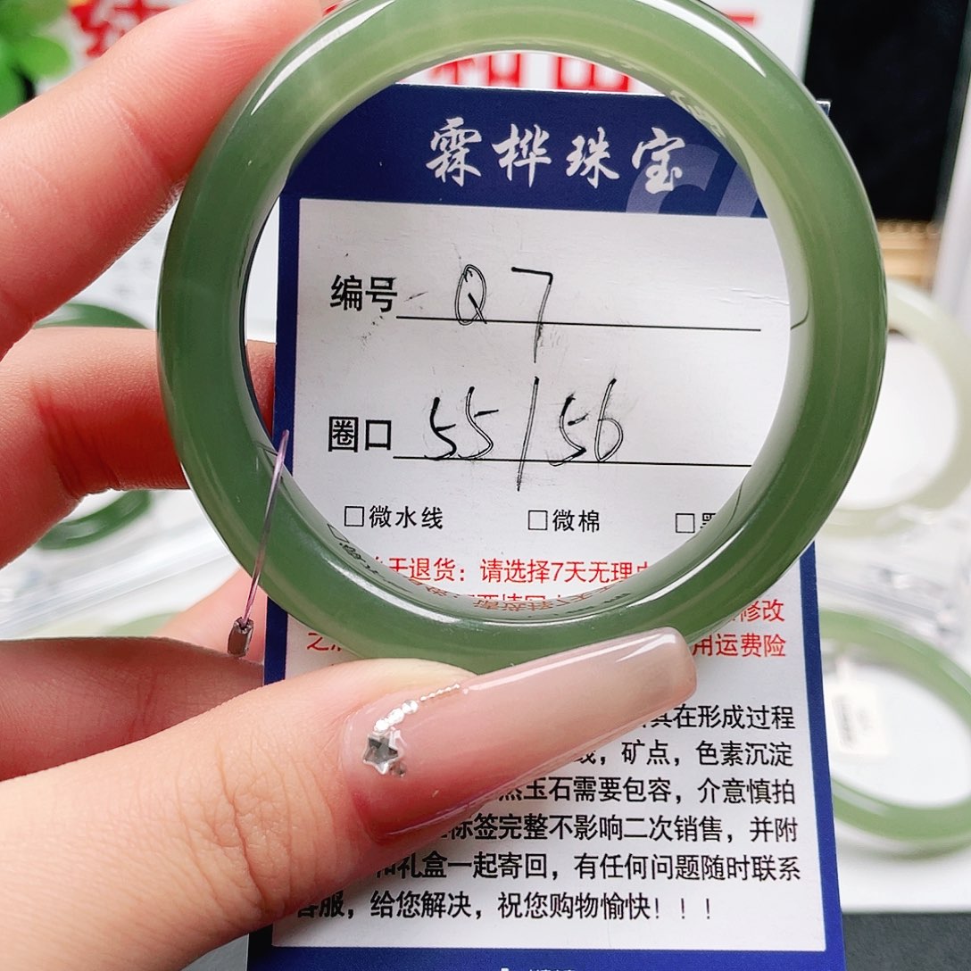 未镶嵌手镯和田玉