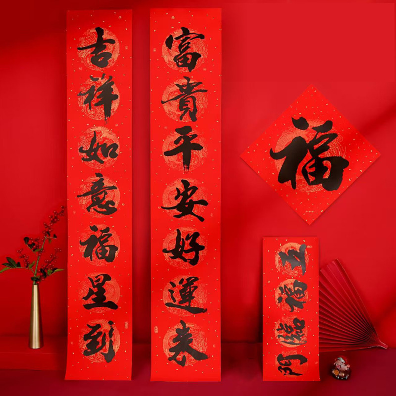 春联2026新款对联春节过年家用黑字书法门联马年新年装饰新春年货