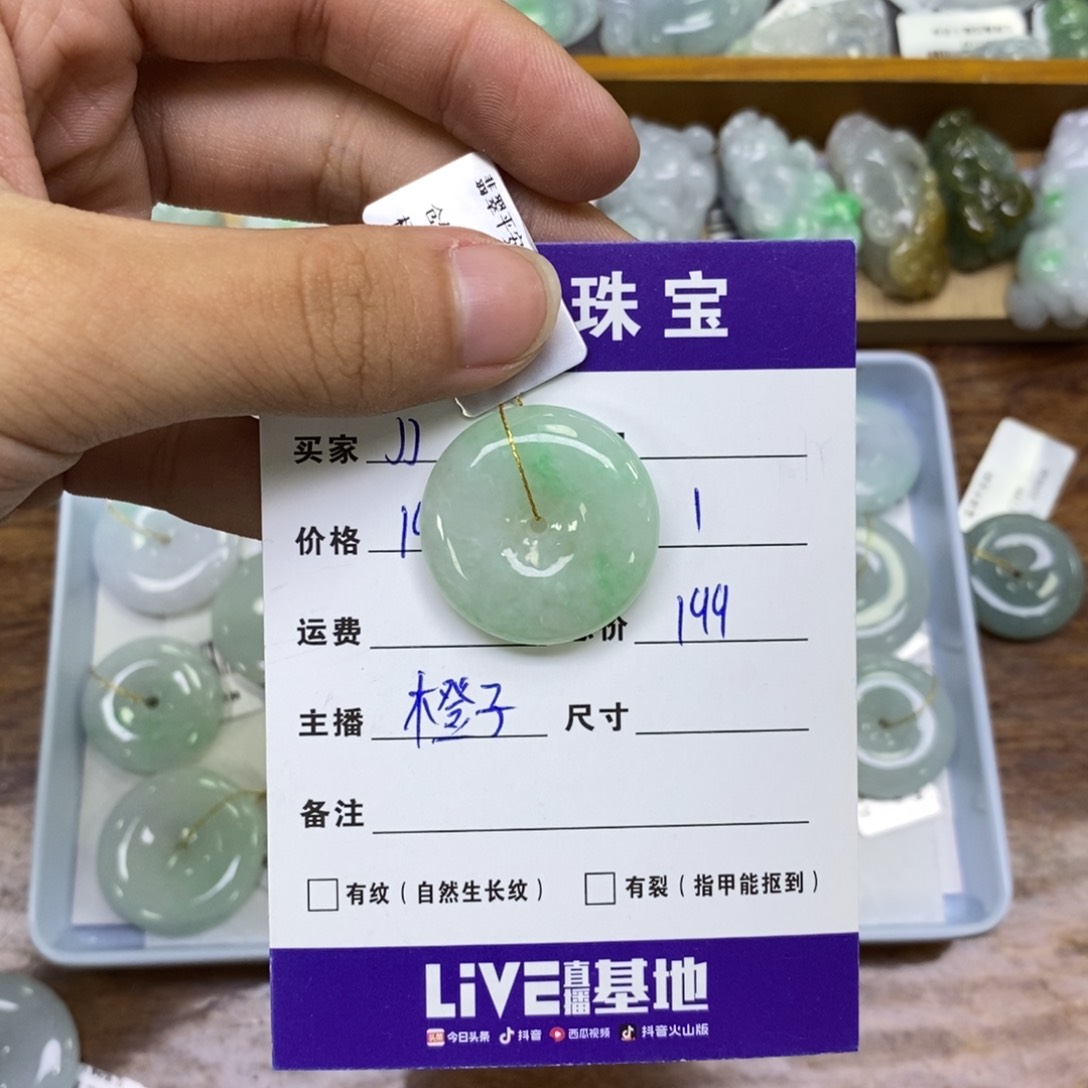 颈饰未镶嵌翡翠平安