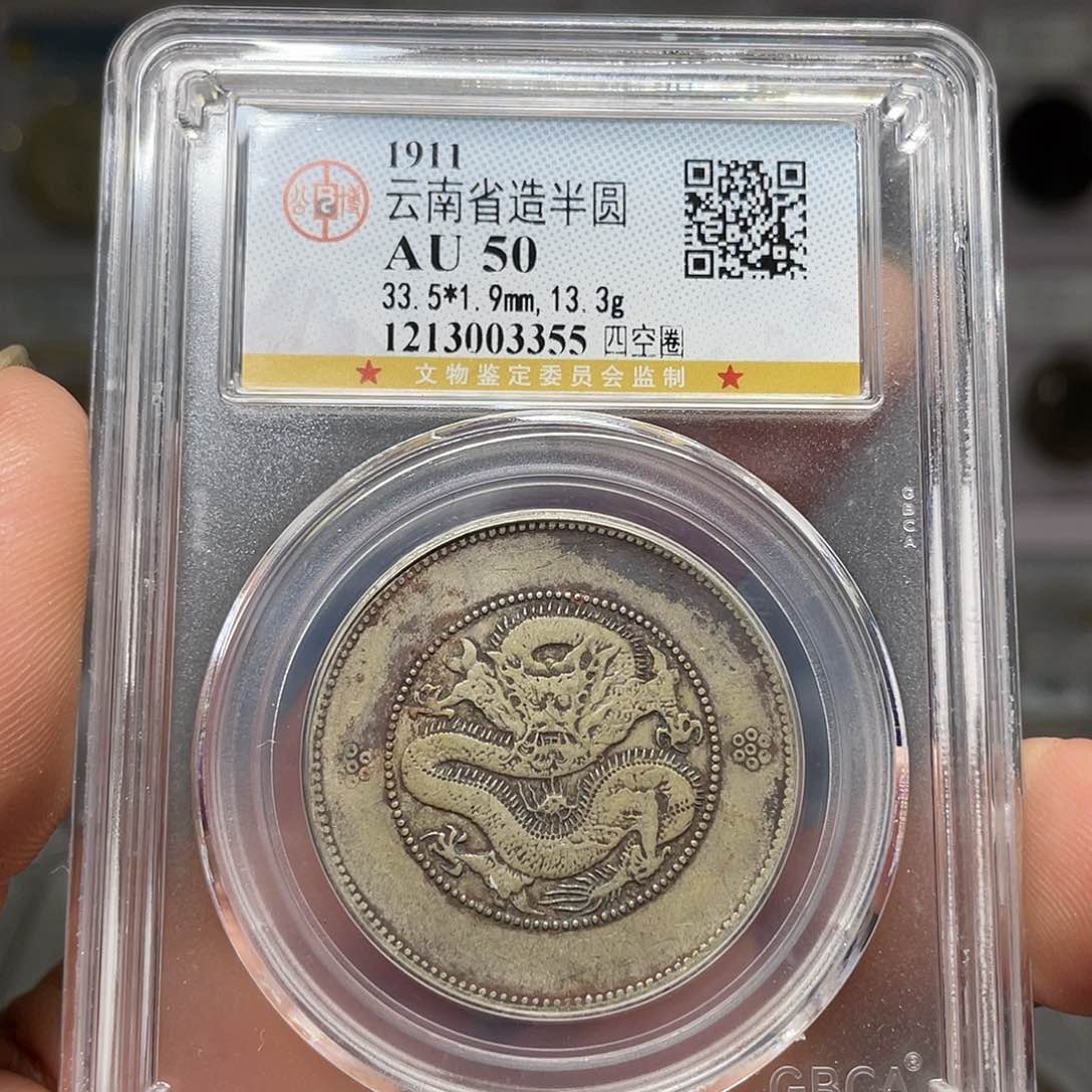 银如图所说的一个