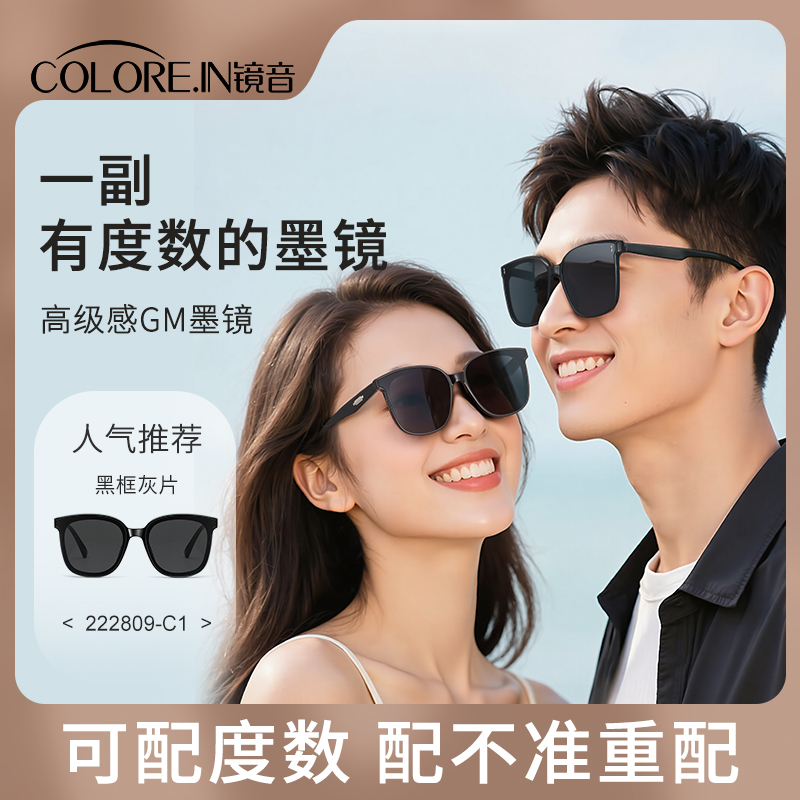 colorein近视墨镜男款可配度数防紫外线遮阳开车专用偏光太阳眼镜