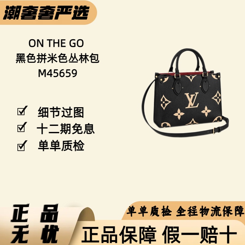 未使用 LouisVuitton/路易威登 全新On-the-Go 小号黑白 M45659