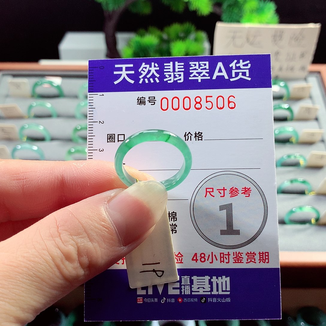 翡翠戒指未镶嵌19号