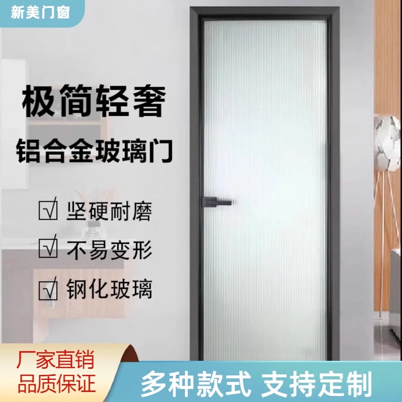 铝合金平开门隔音防水厂家直销阳台入户门卫生间适用环保材质玻璃