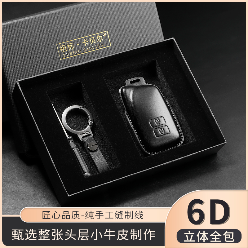 适用于雷克萨斯ES200 RX300H ES300H 专车专用头层真皮钥匙保护套