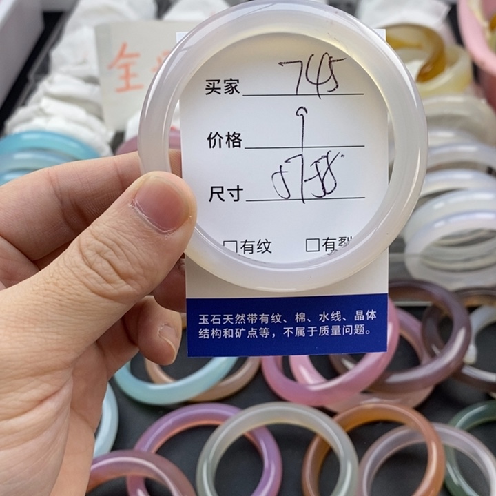 玛瑙/玉髓未镶嵌手镯745