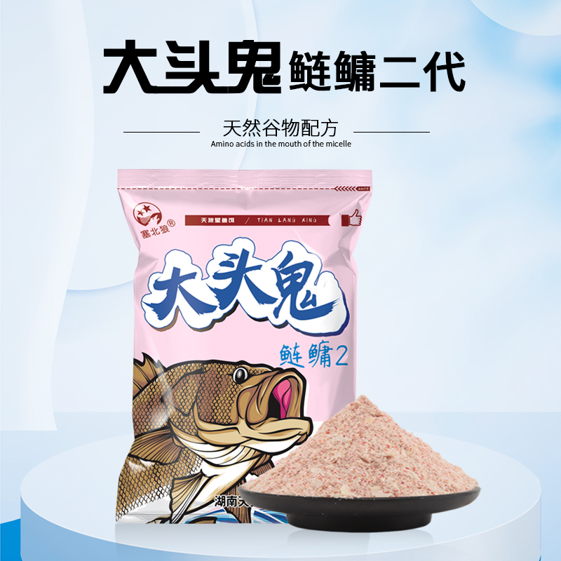 塞北狼天狼星大头鬼浮钓鲢鳙白鲢花鲢饵料酸酵快速成团大头鱼饵料