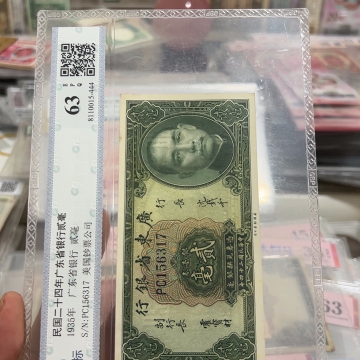 纸念****渊WBZ文宝斋收藏好品