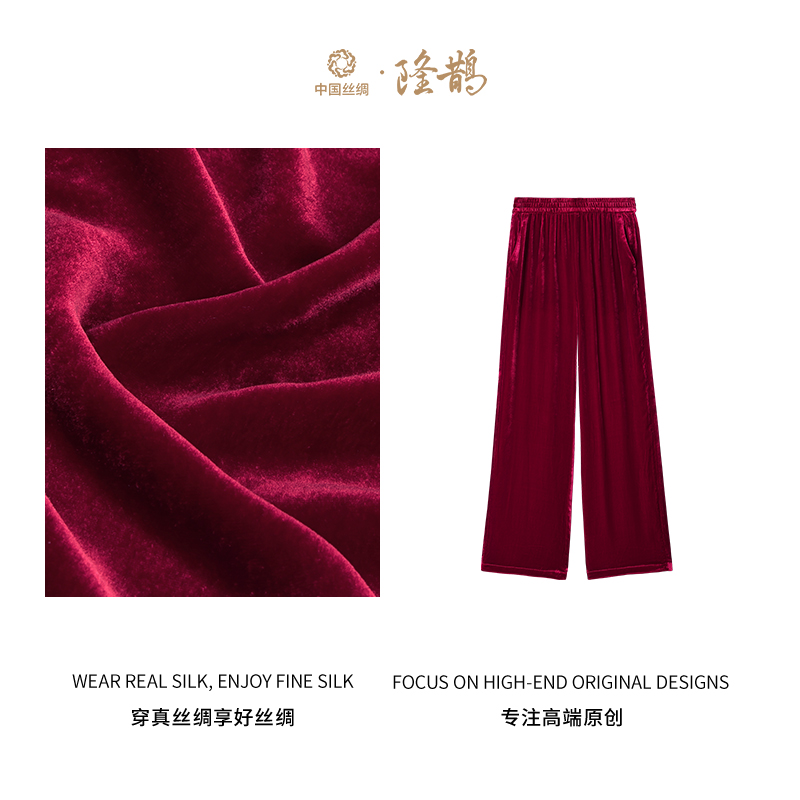 中国丝绸隆鹊『紫红色』丝绒微阔直筒裤新中式国风气质日常复古气质
