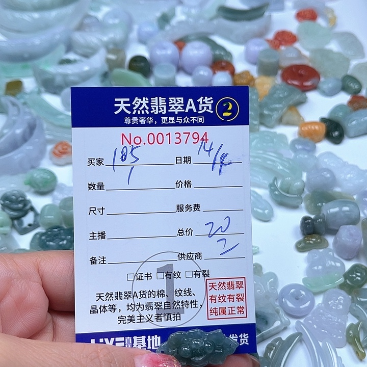 翡翠未镶嵌颈饰1****066666676