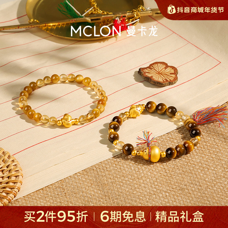 【曼卡龙】黄金足金本草系列生姜转运珠手串轻奢珠宝生日礼物定价