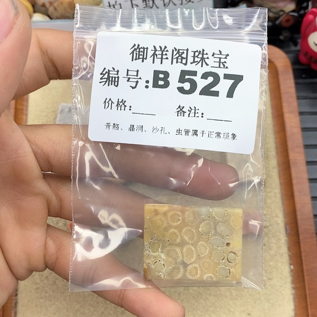 硅化玉笔搁未镶嵌袁***人