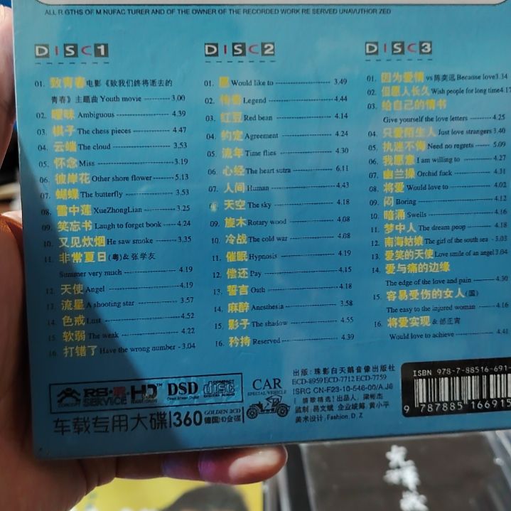 王菲 致青春 无损音乐CD三碟装精选集