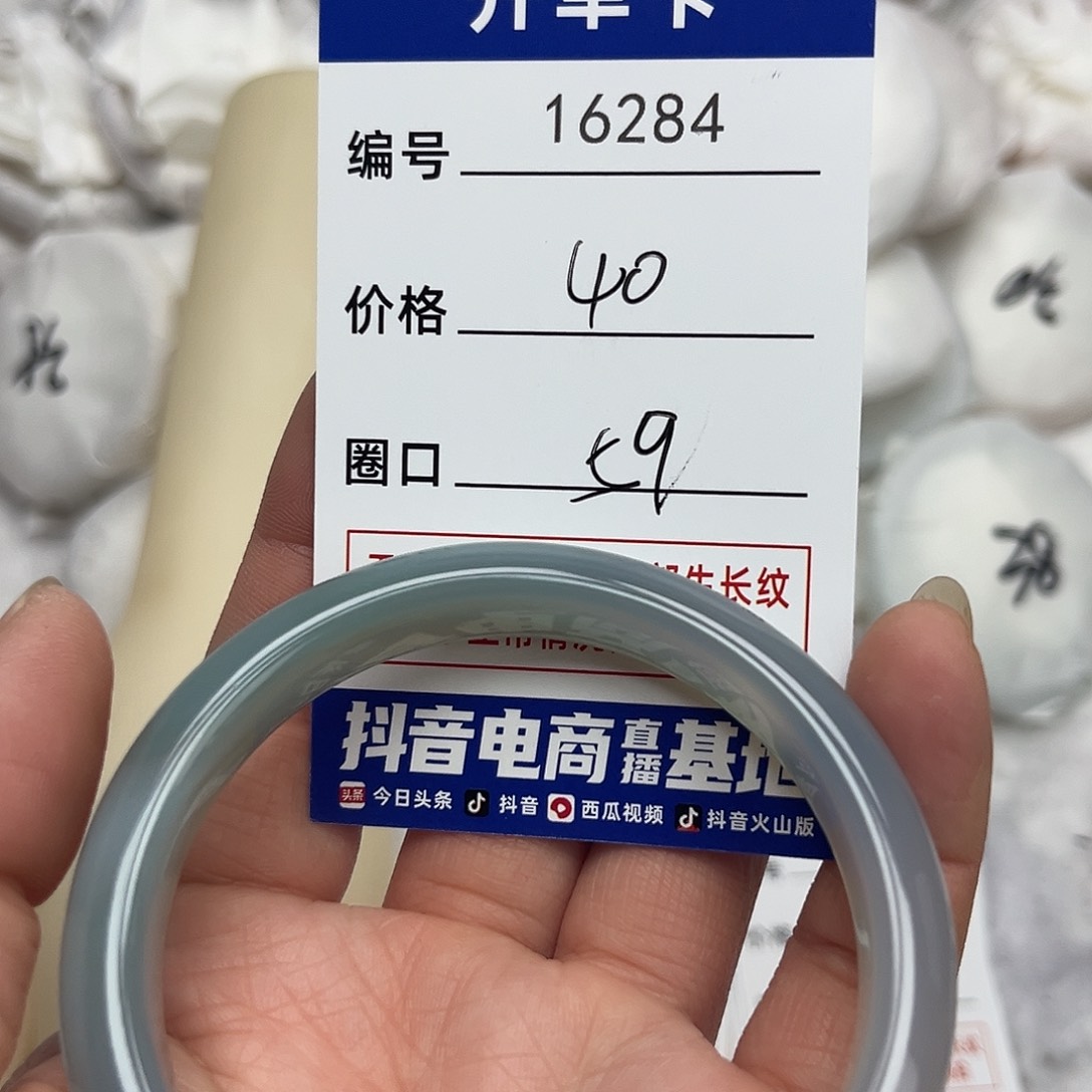 玛瑙/玉髓手镯未镶嵌284