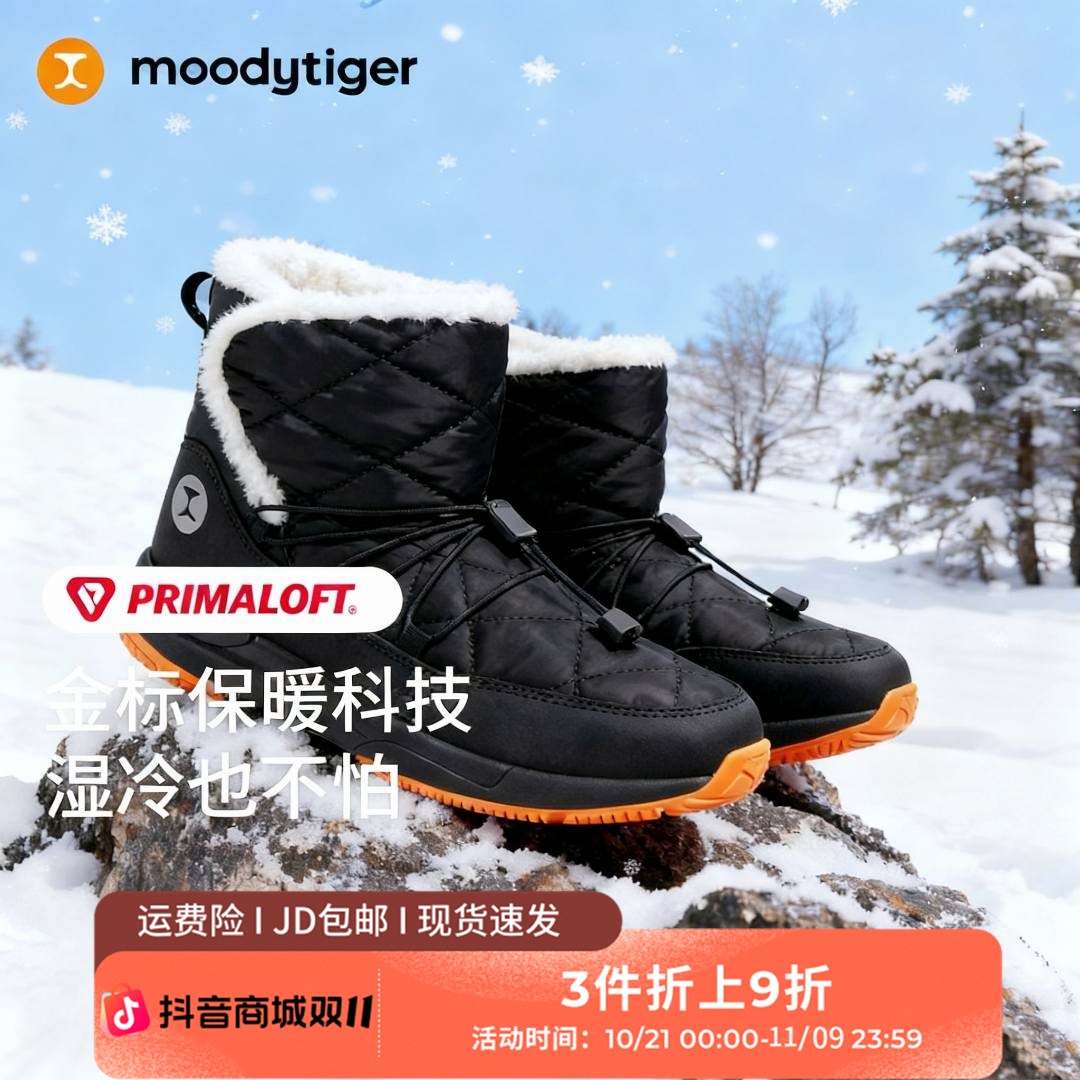 moodytiger儿童RAKIS M冬保暖雪地靴拒水防滑防撞棉鞋58546202【H】