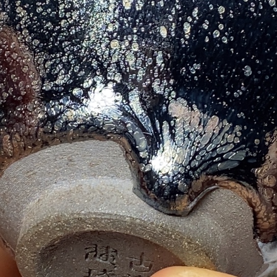 茶盏咚*叮建盏茶盏茶盏茶盏