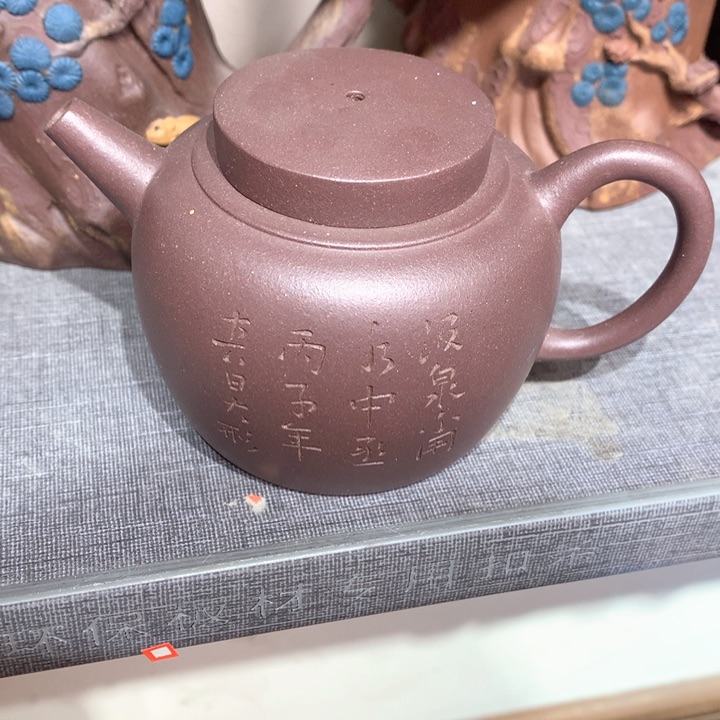 紫砂茶壶原矿手工97