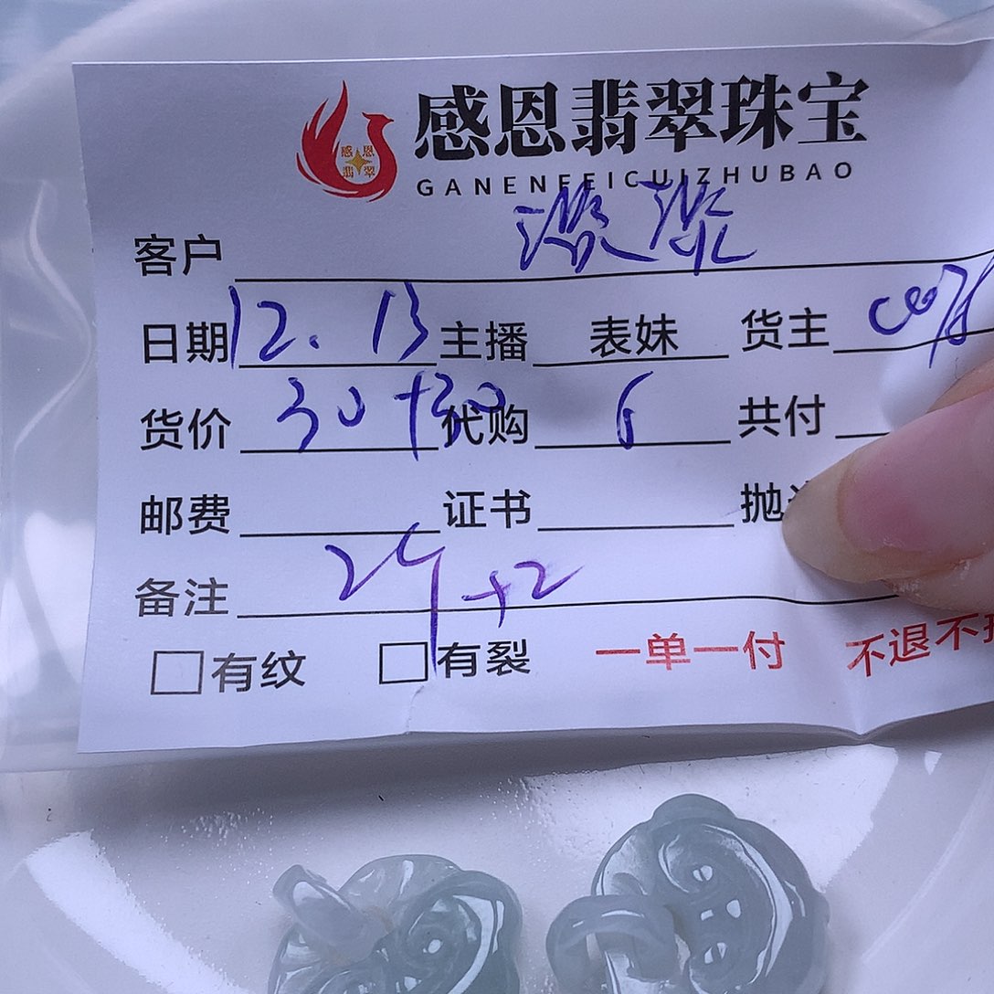 淡***花翡翠散珠天然翡翠