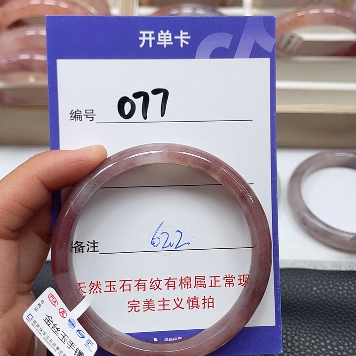 石英质玉手镯未镶嵌