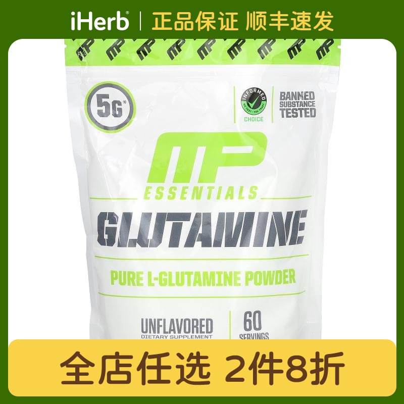 MPEssentials谷氨酰胺原味