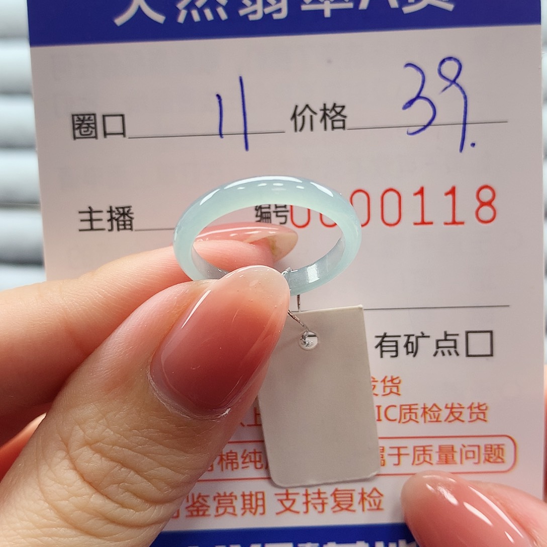 翡翠戒指未镶嵌翡翠
