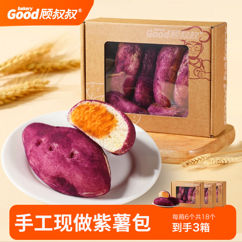 Good bakery顾叔叔手作紫薯地瓜面包自律期早轻美味营养代餐