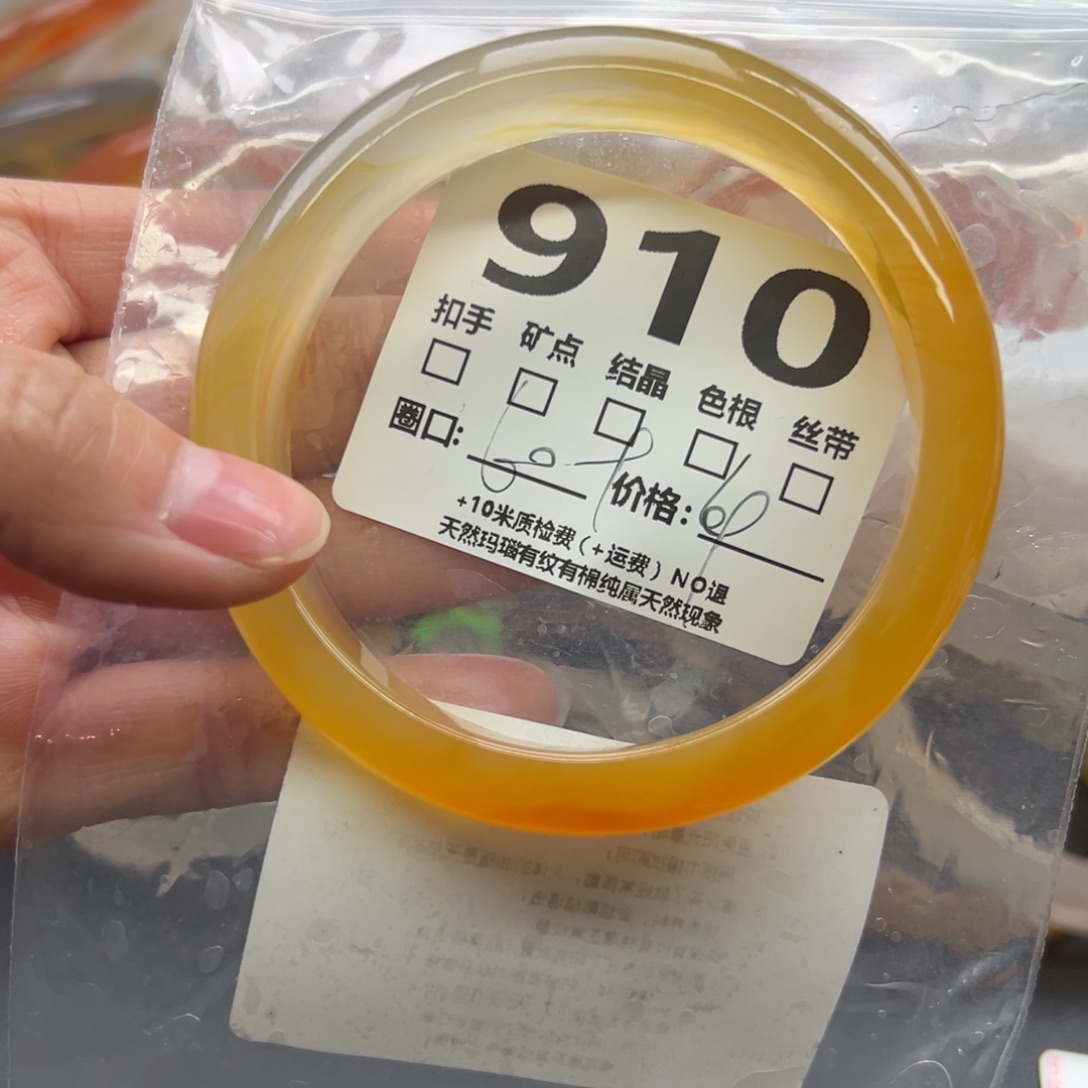 玛瑙/玉髓手镯未镶嵌910