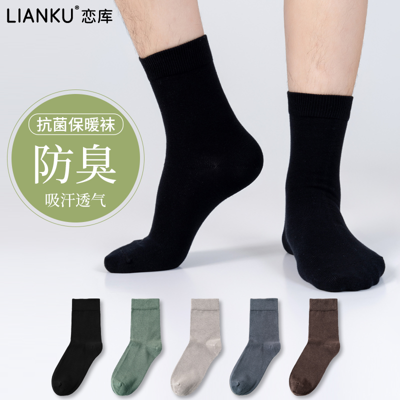 透气防臭速干长袜秋冬款袜子男士棉袜不掉跟休闲袜
