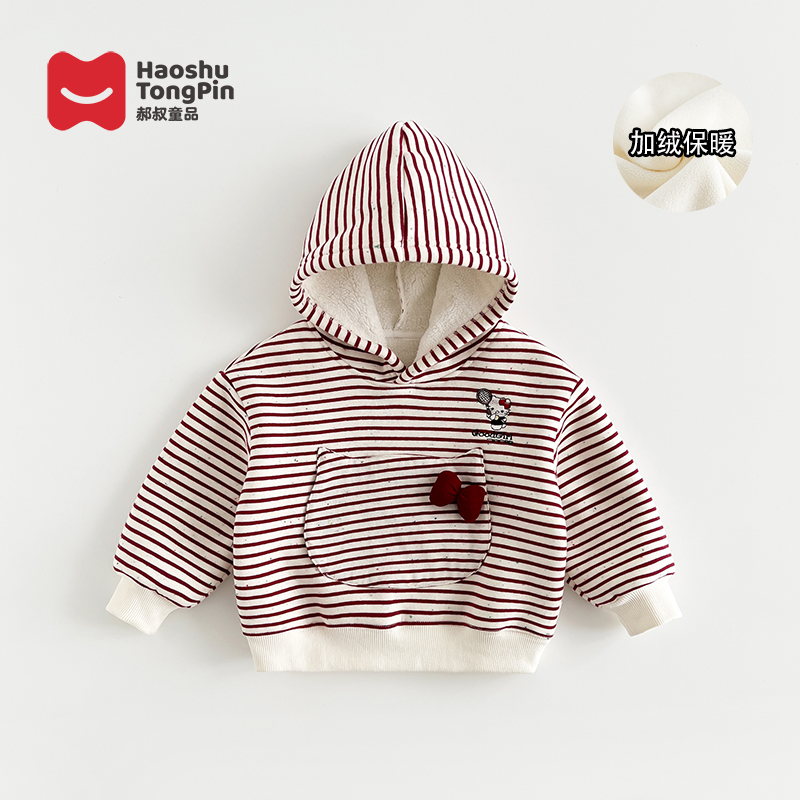 现货【加绒】郝叔童品秋冬新款2025时尚女童韩版加绒条纹卫衣HZ5412