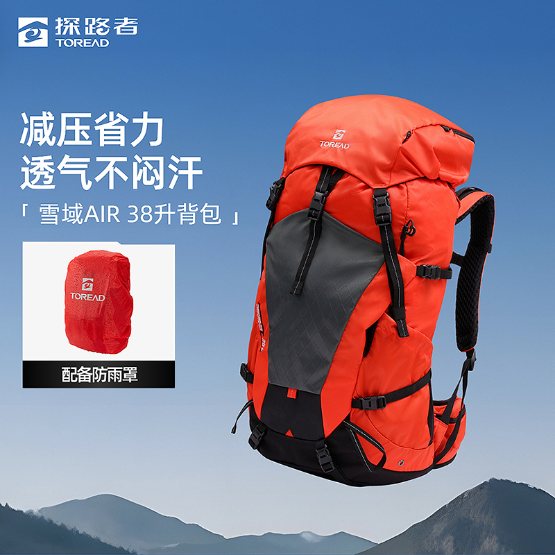 探路者双肩背包新款雪域AIR户外徒步滑雪38L轻量透气耐磨登山包