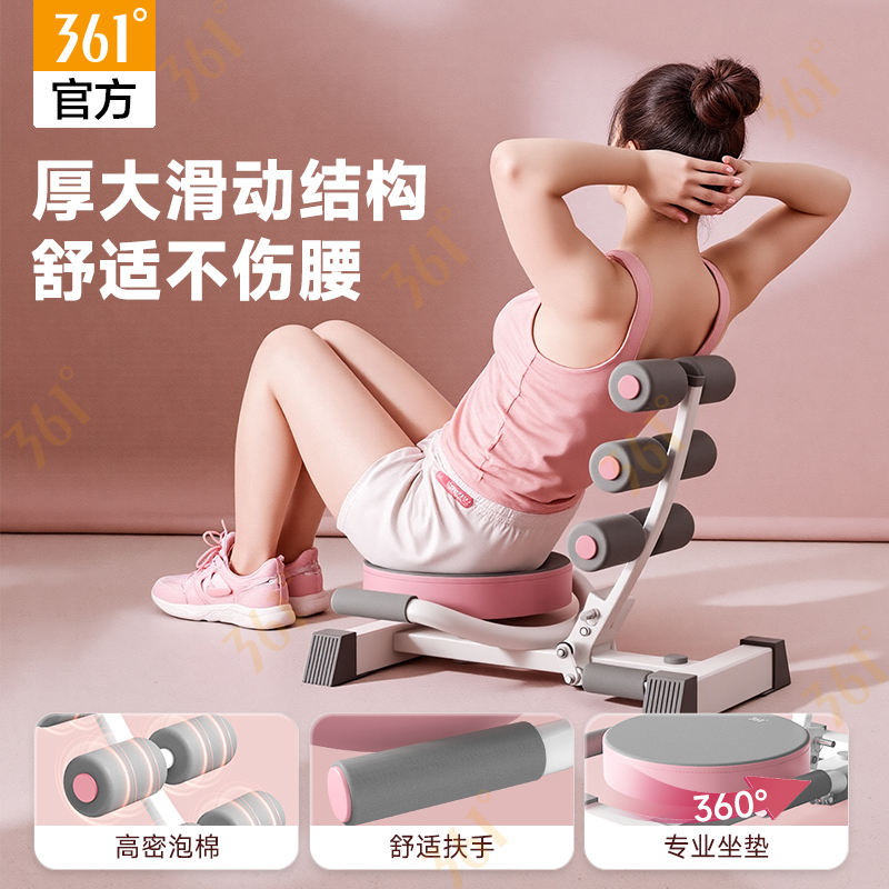 361°多功能家用健腹器腹肌训练一体式腹肌训练器居家健身练全身