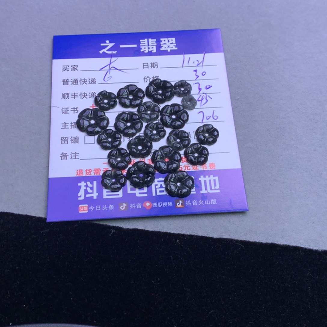 颈饰未镶嵌翡翠大***
